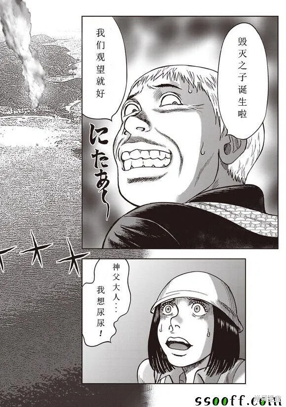 第51话 第6页