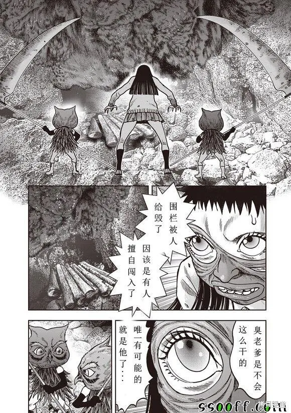第51话 第7页
