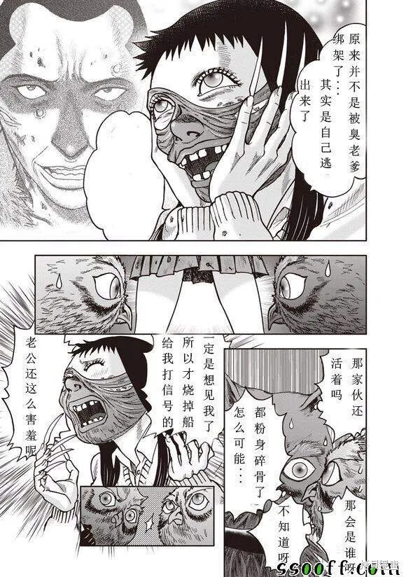 第51话 第8页