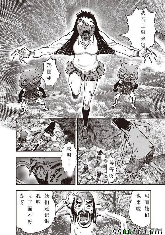 第51话 第9页