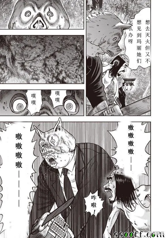 第51话 第10页