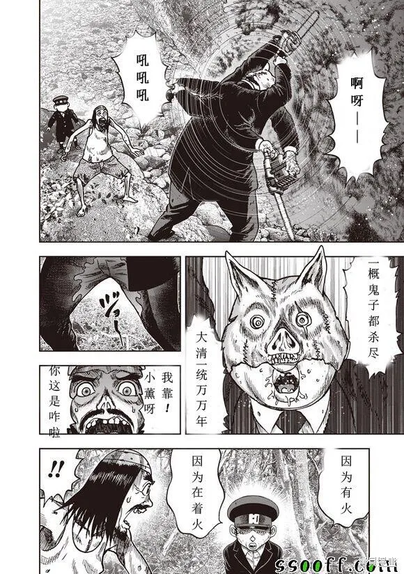 第51话 第11页