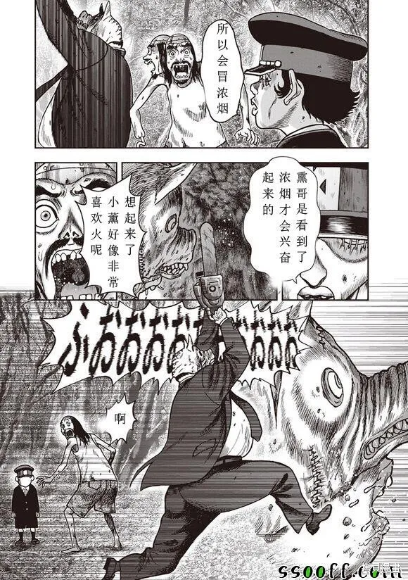 第51话 第12页