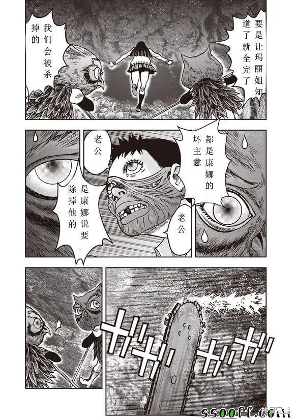 第51话 第16页