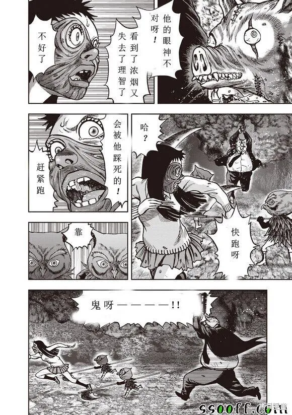第51话 第18页