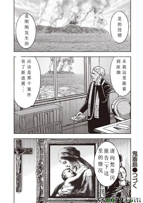 第51话 第26页