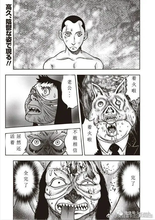 第51话 第27页