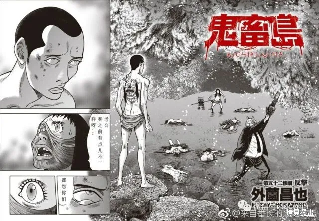 第51话 第28页