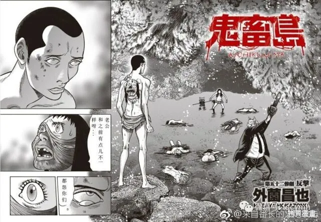 第52话 第2页
