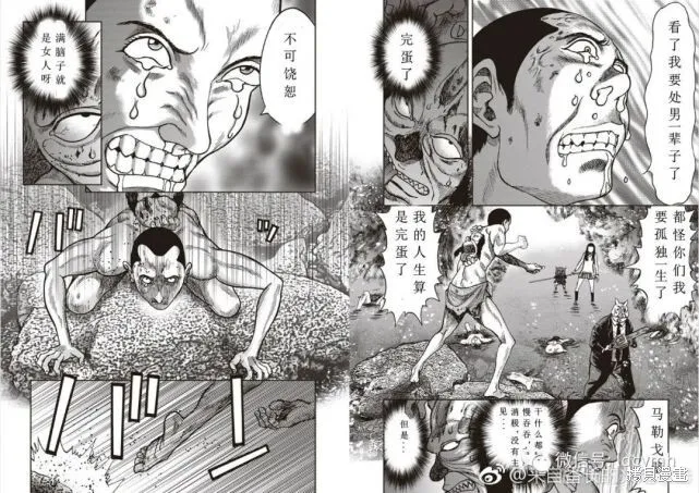 第52话 第4页