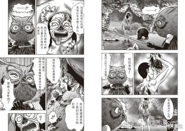 第52话 第13页