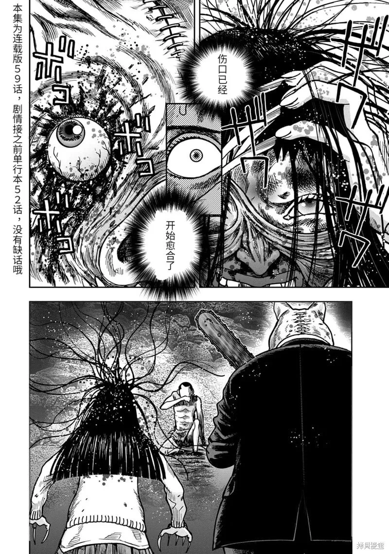连载59话 第1页