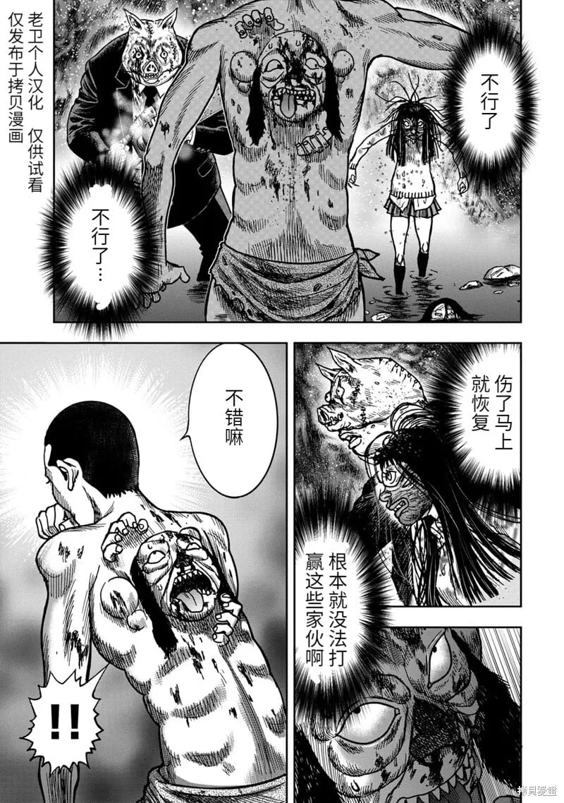 连载59话 第2页