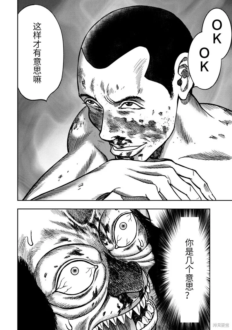 连载59话 第3页