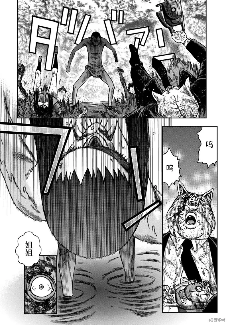 连载59话 第9页
