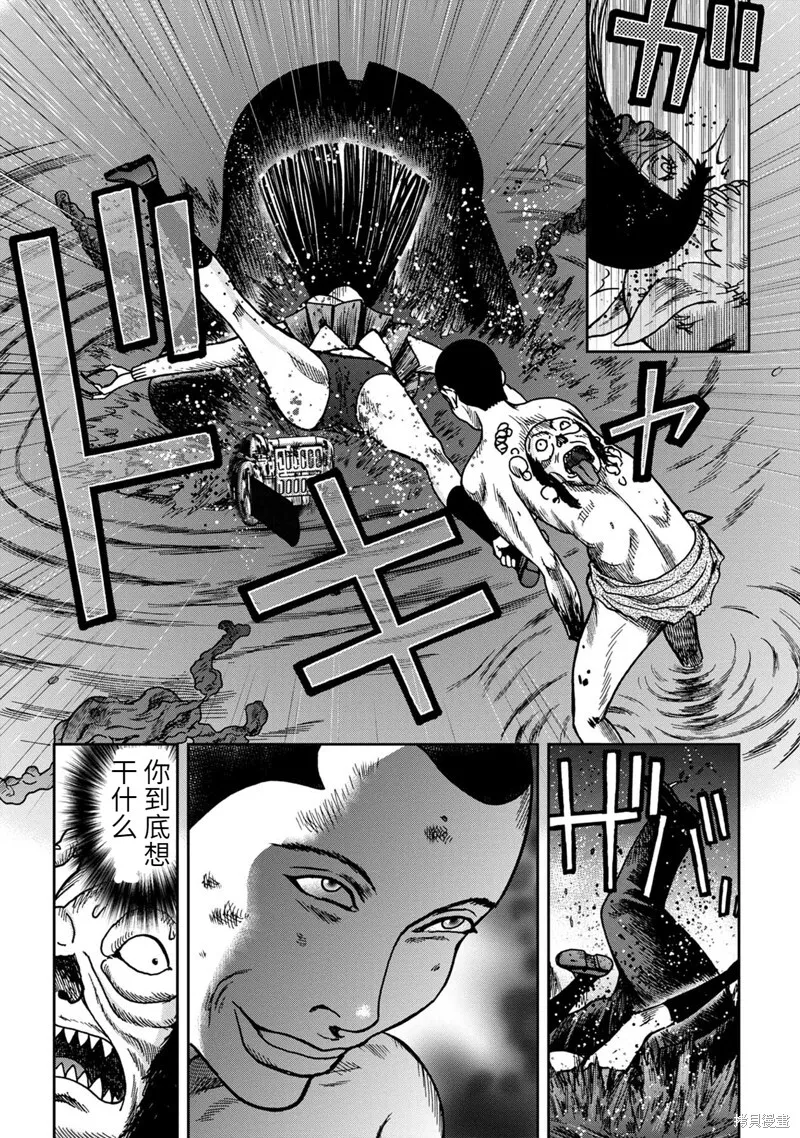连载59话 第10页