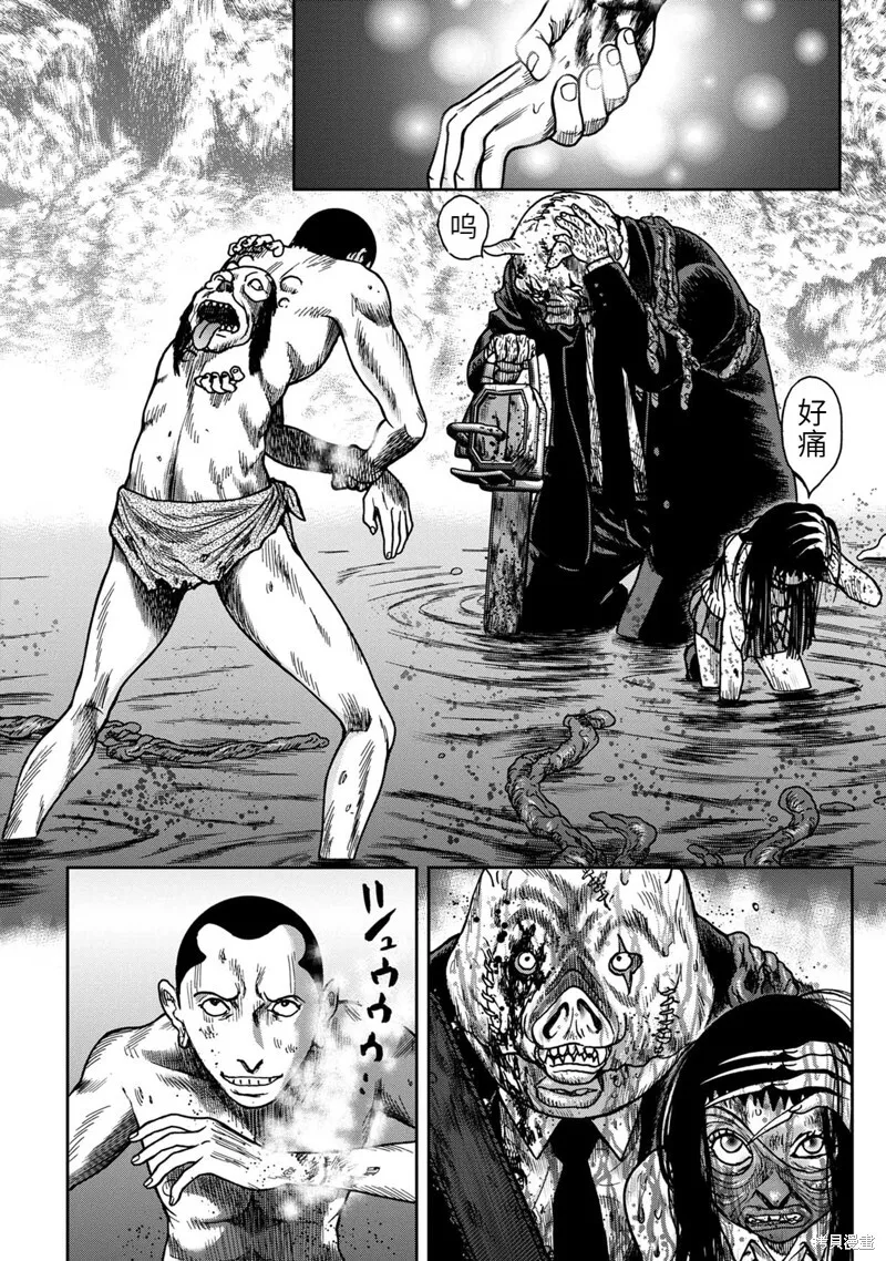 连载59话 第11页