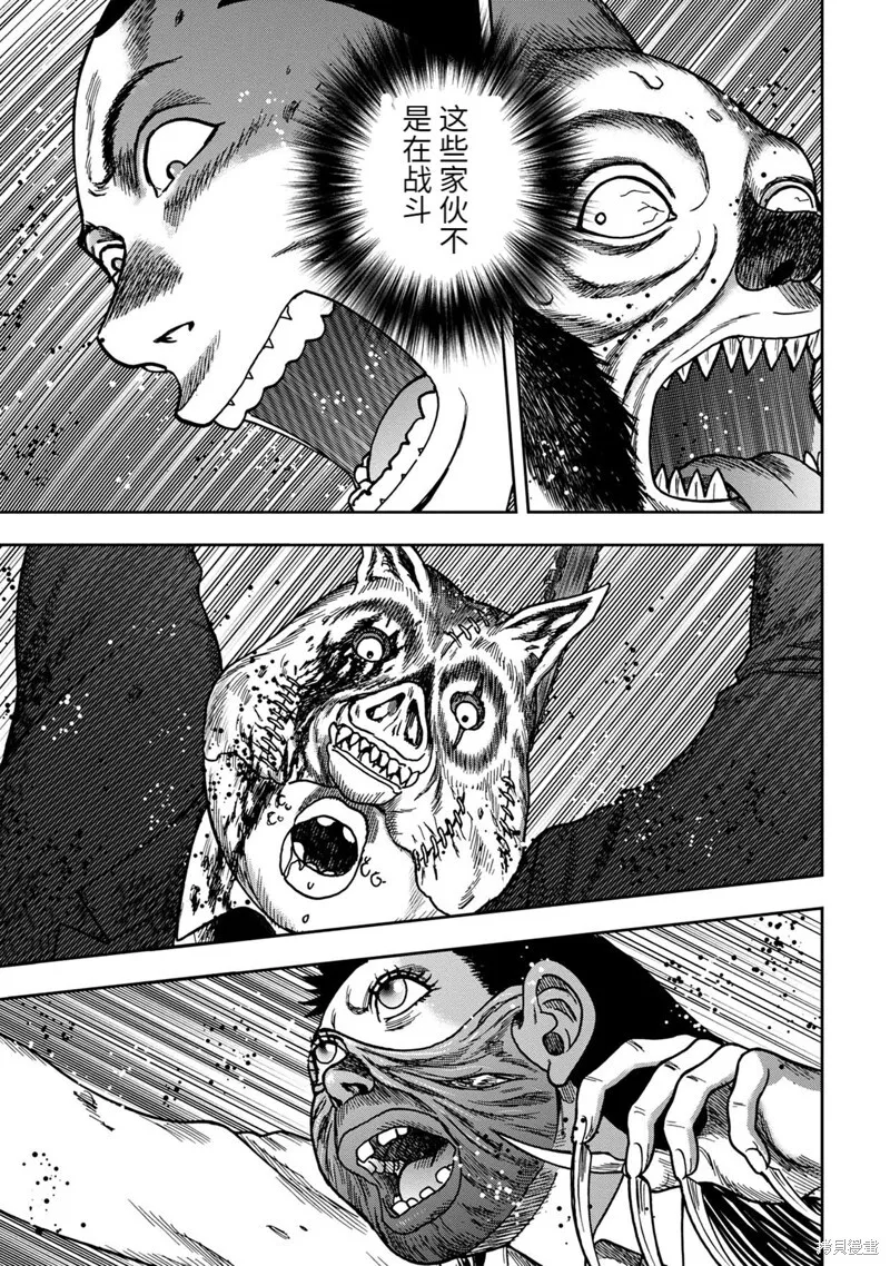 连载59话 第12页