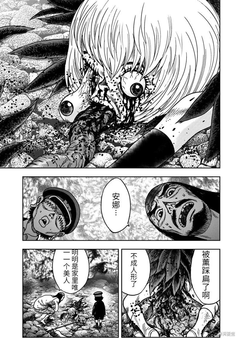 连载59话 第14页