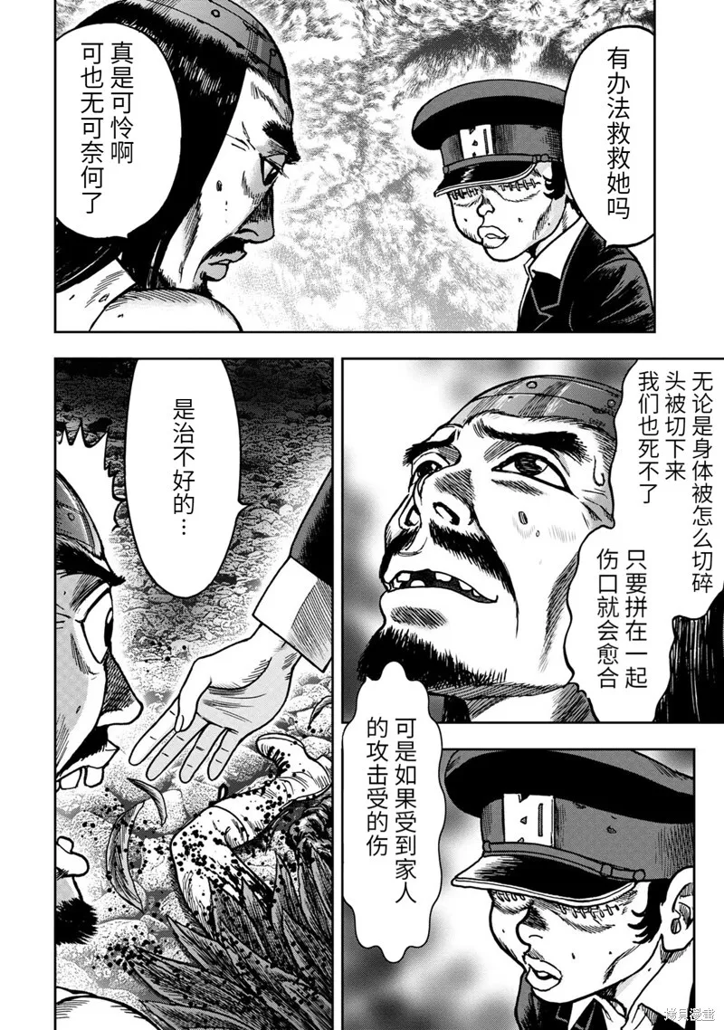 连载59话 第15页