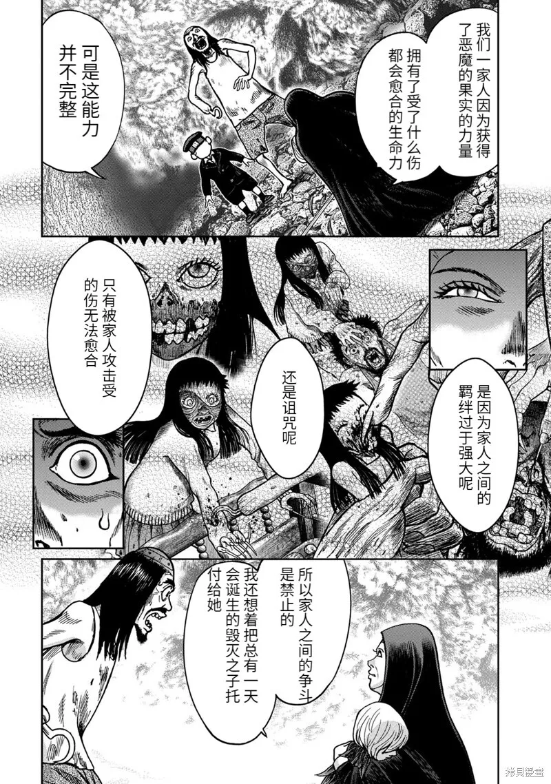 连载59话 第17页