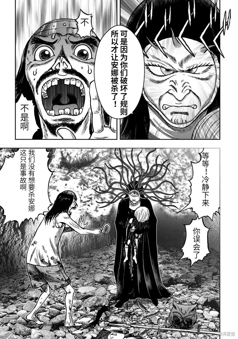 连载59话 第18页