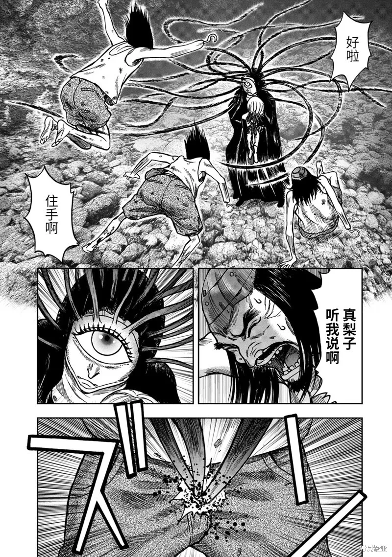 连载59话 第21页