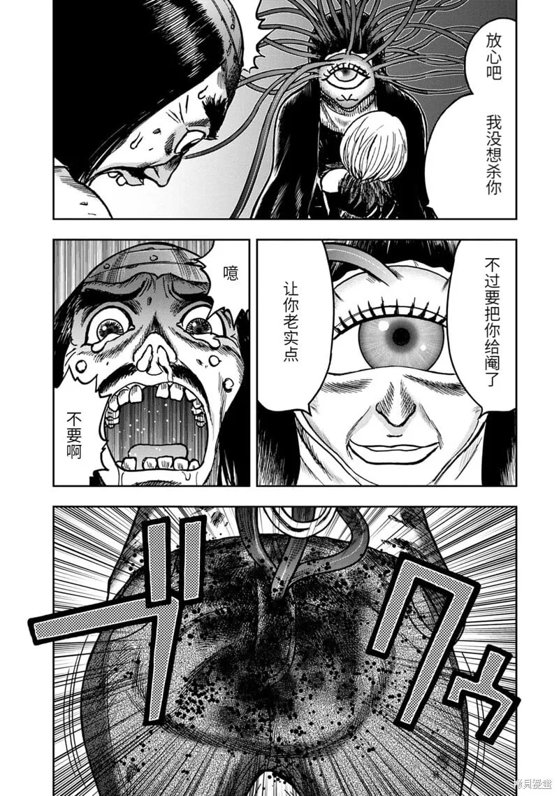 连载60话 第4页