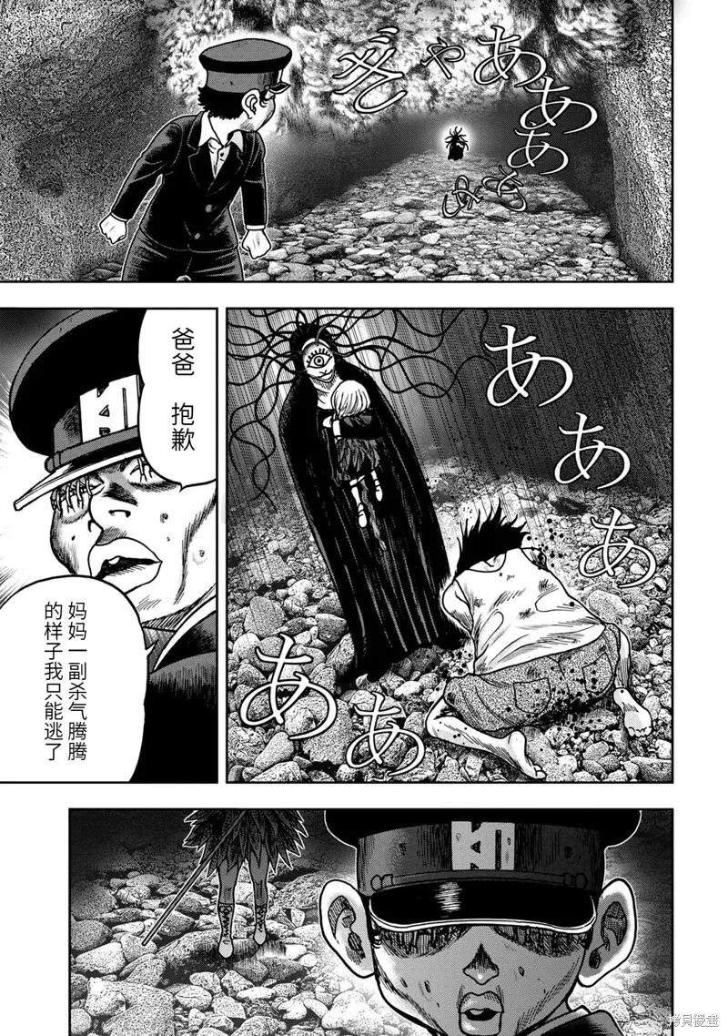连载60话 第6页