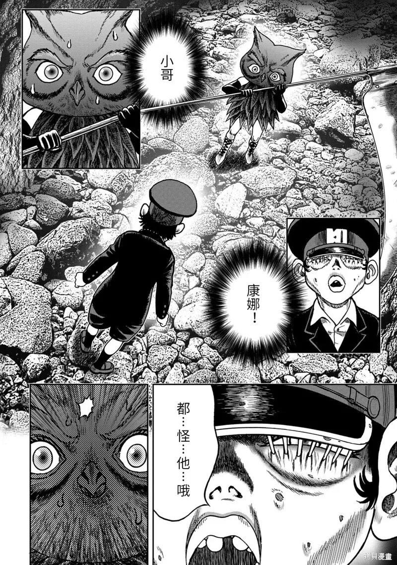 连载60话 第7页