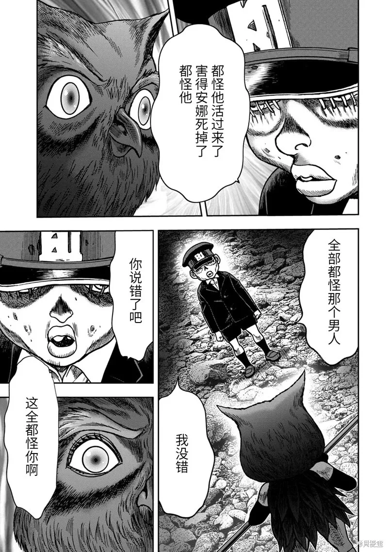 连载60话 第8页