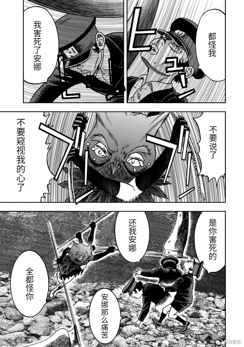 连载60话 第10页