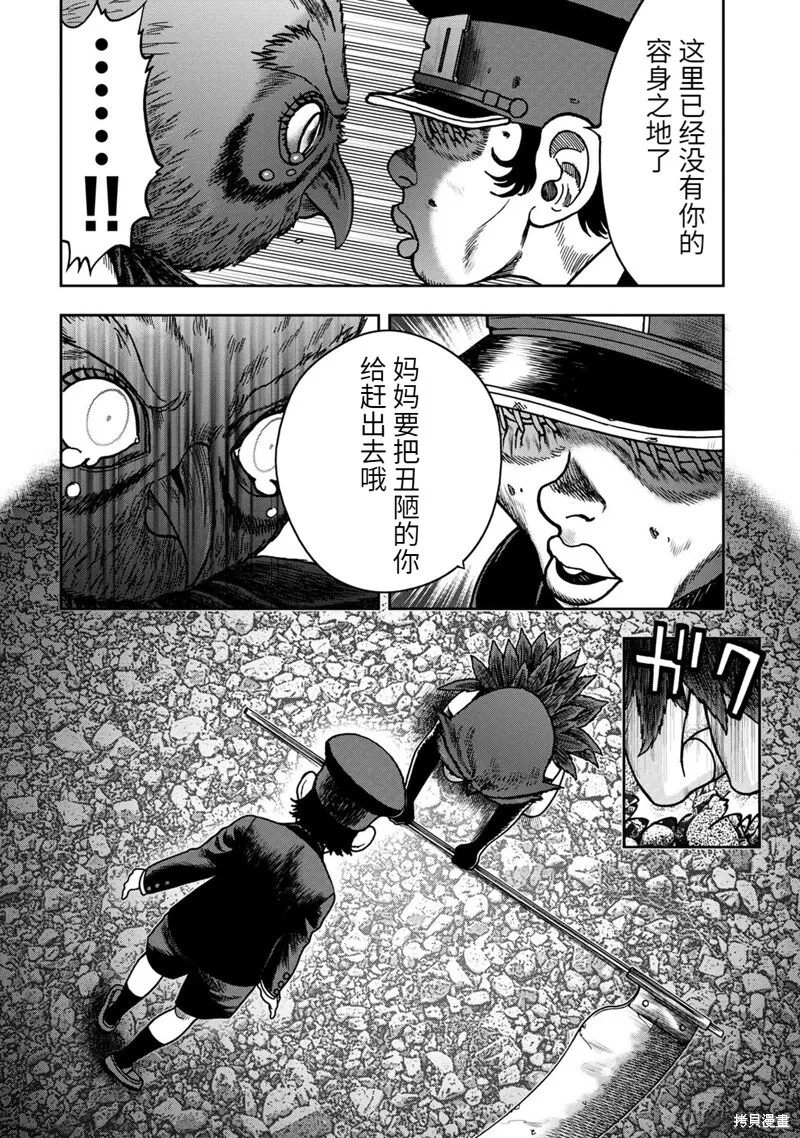 连载60话 第11页