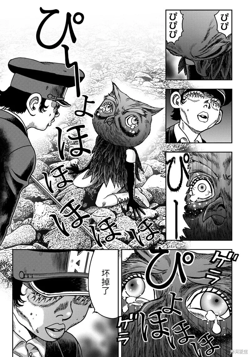 连载60话 第12页