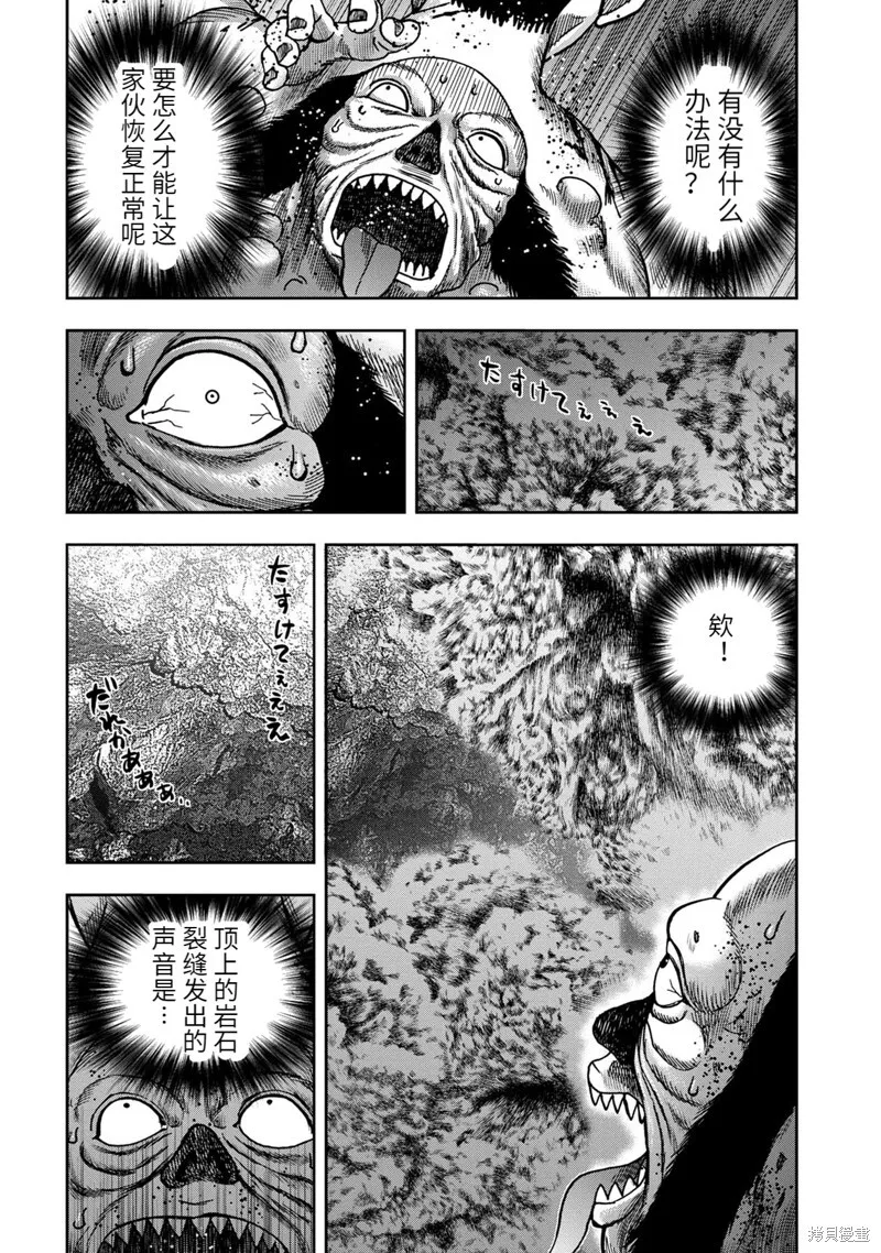 连载60话 第15页
