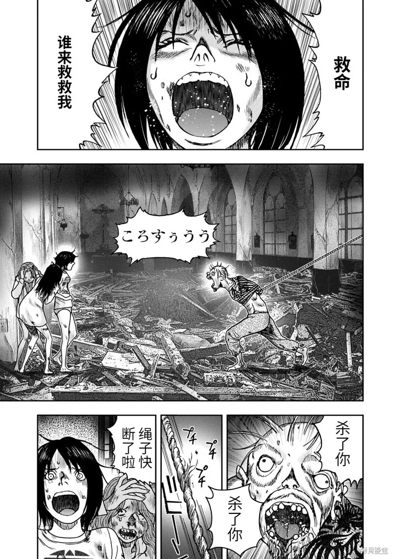 连载60话 第16页