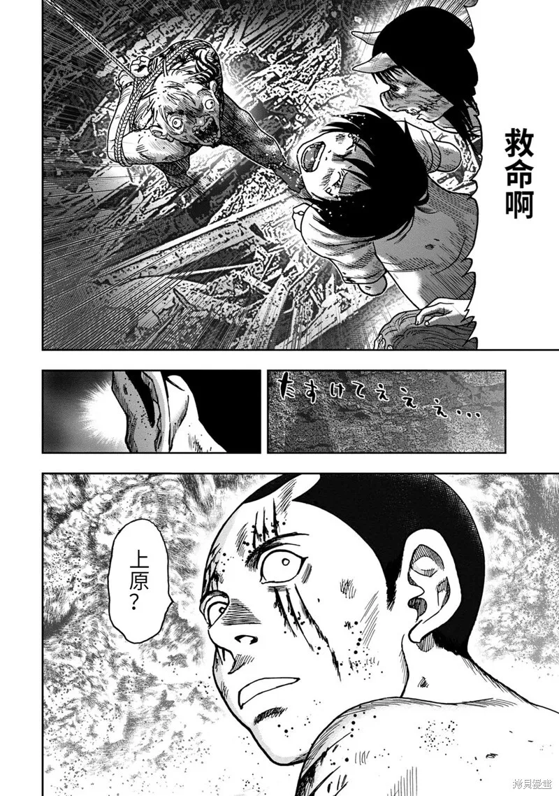 连载60话 第17页