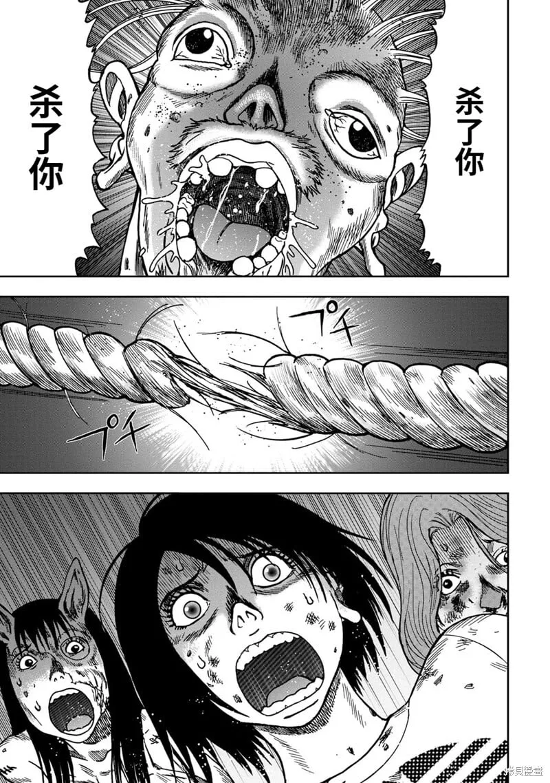 连载61话 第1页