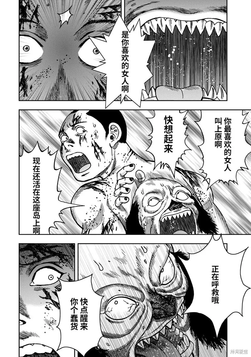 连载61话 第6页