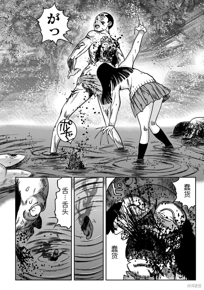 连载61话 第8页
