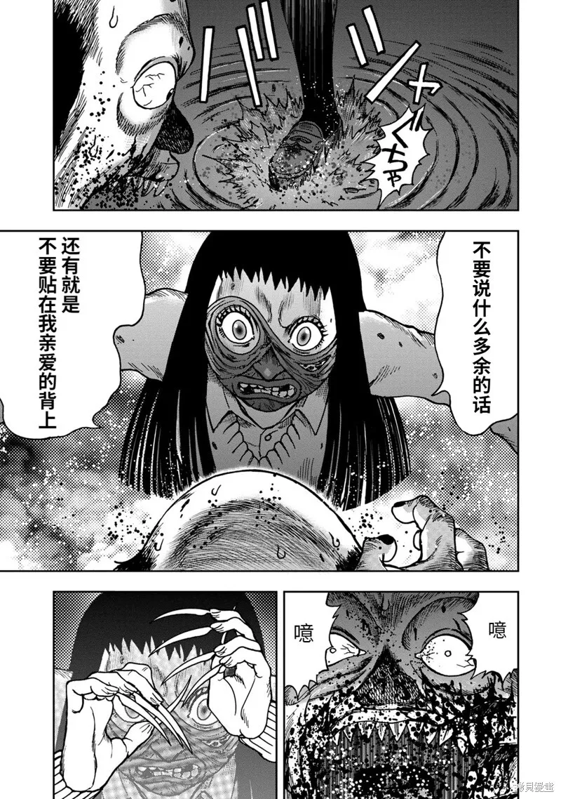 连载61话 第9页