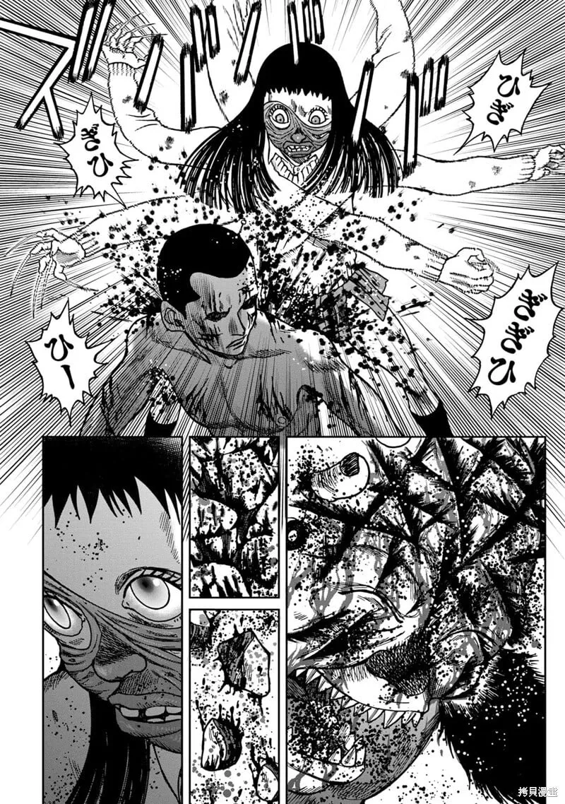 连载61话 第10页