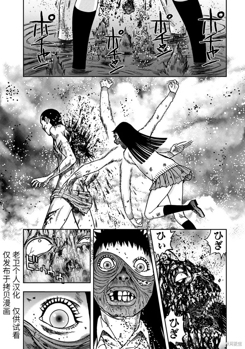连载61话 第11页