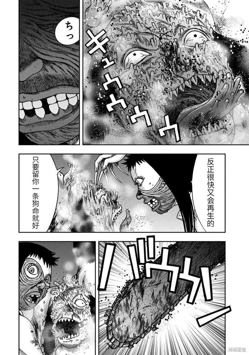 连载61话 第12页