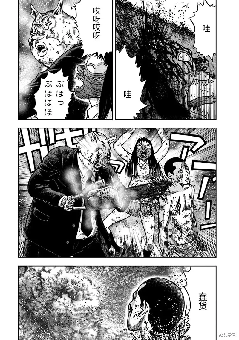 连载61话 第16页