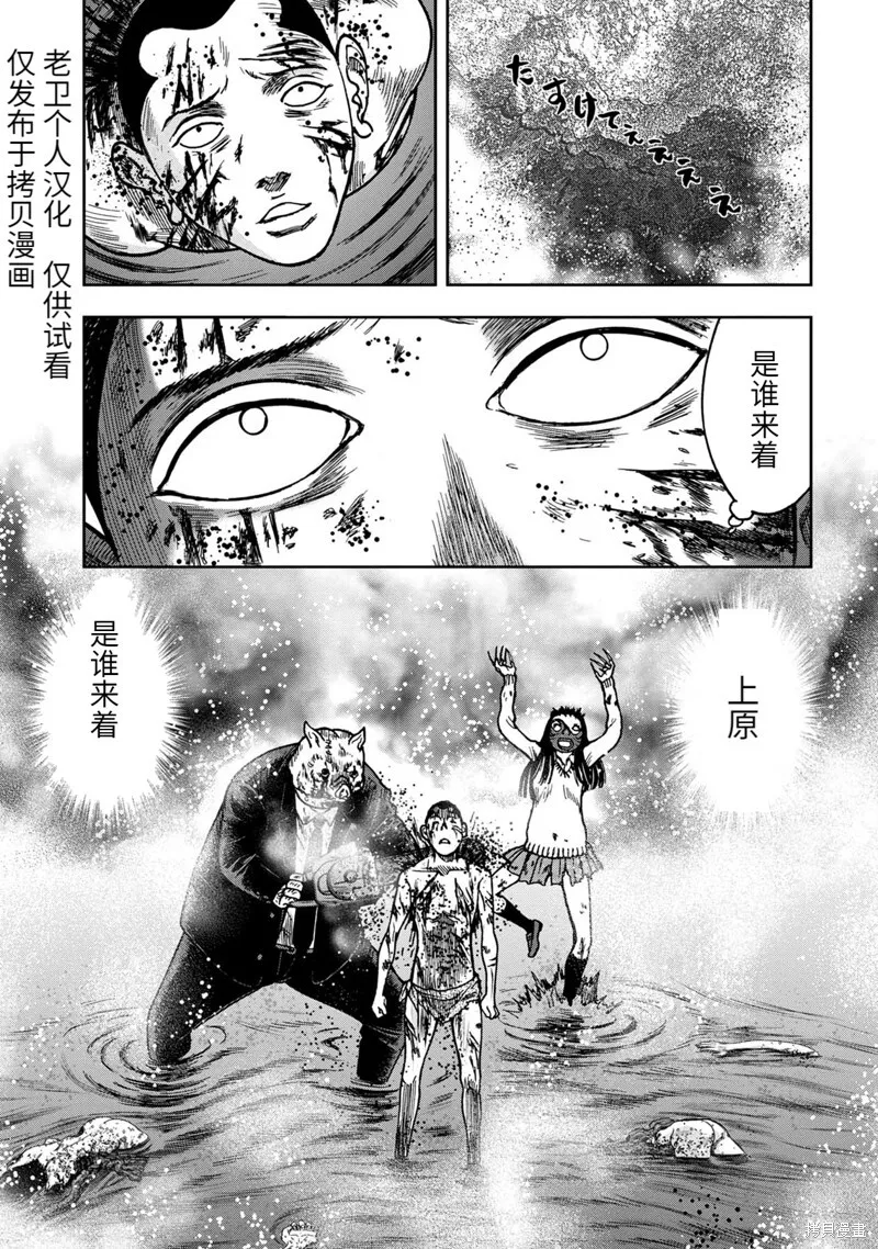 连载61话 第18页