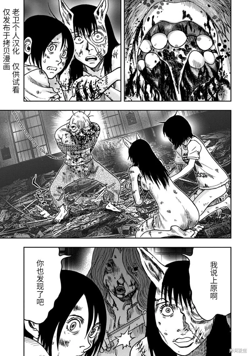 连载63话 第1页