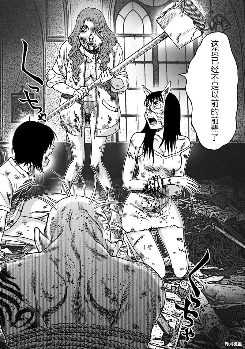 连载63话 第2页