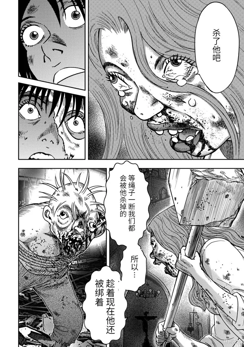 连载63话 第4页