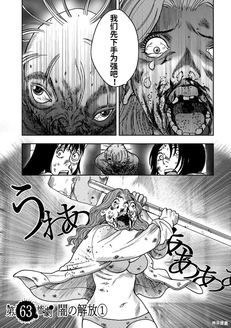 连载63话 第5页